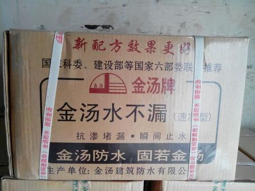 抗?jié)B堵漏劑