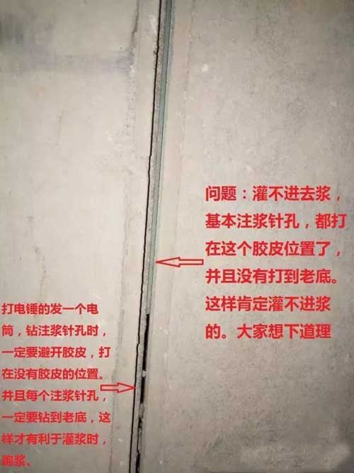 地鐵堵漏