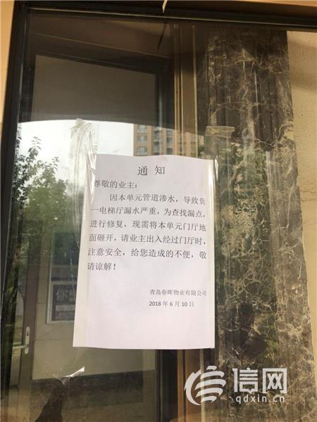 青島堵漏公司