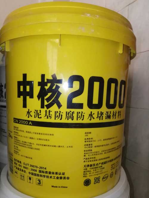 濟南地下室堵漏