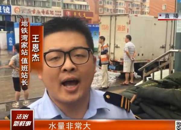 大連地鐵堵漏