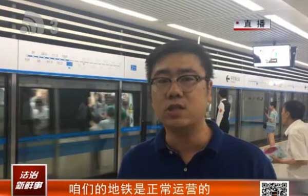 大連地鐵堵漏