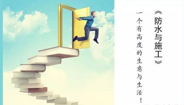 地鐵堵漏