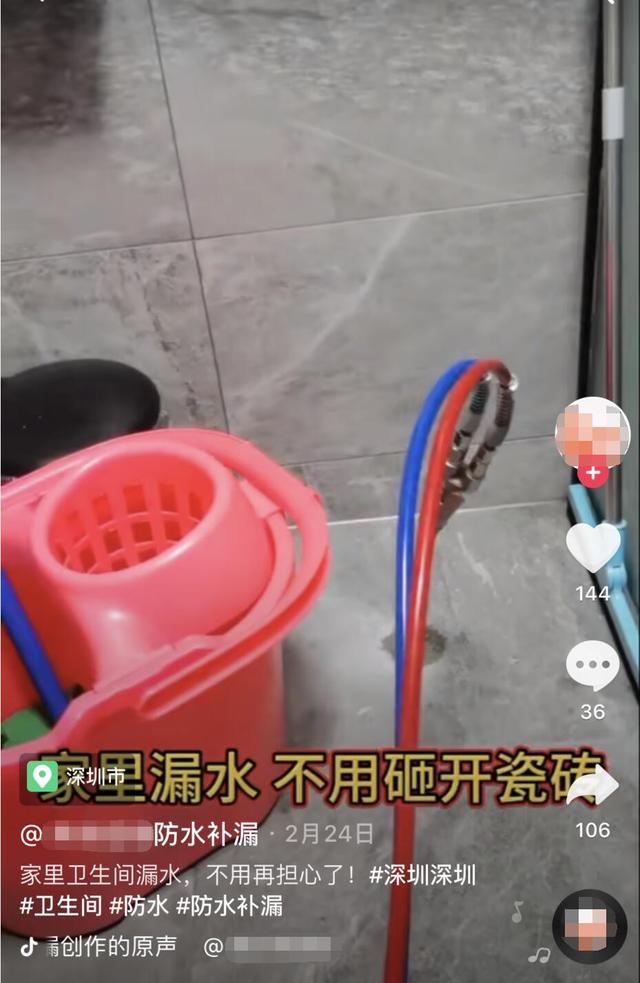 南昌防水補漏公司