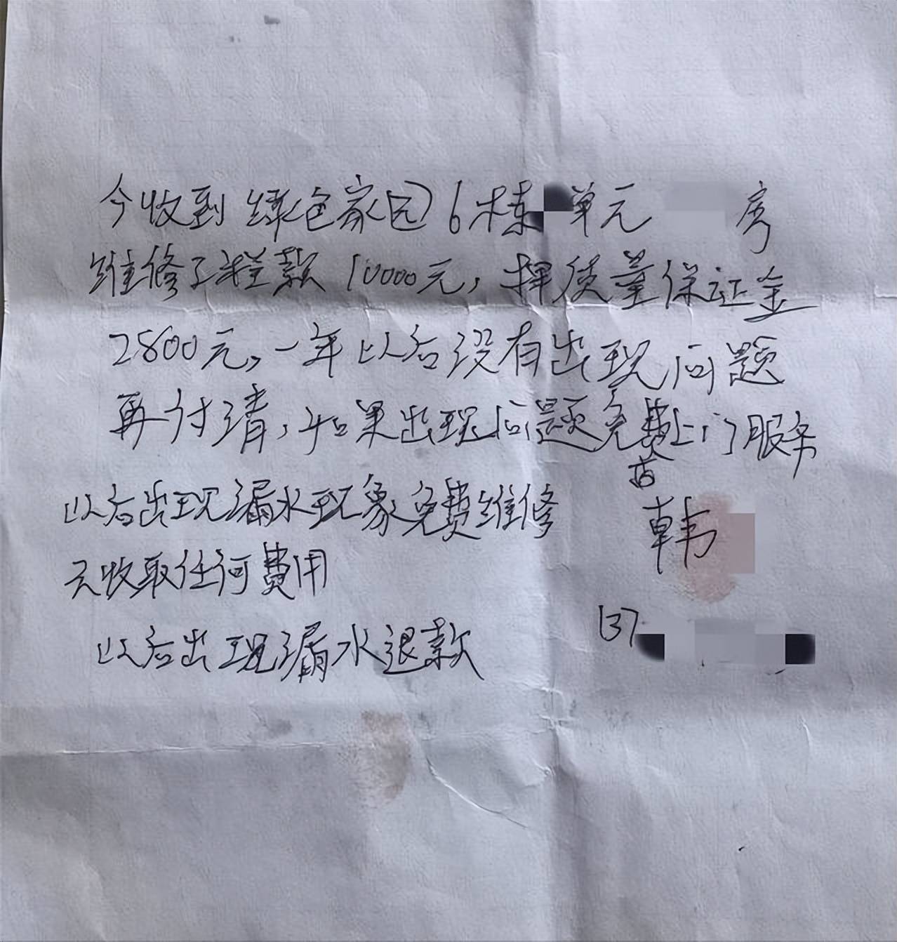 注膠補漏