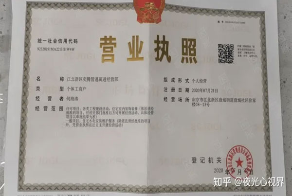 南京防水補(bǔ)漏